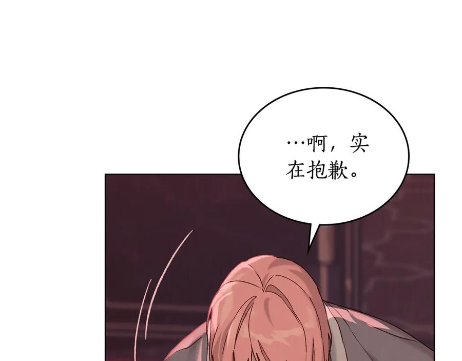 第4话 扮演真正的“我” 第99页