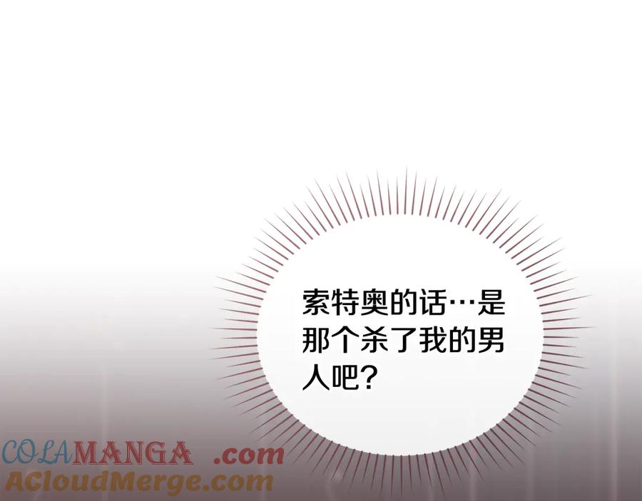 第4话 扮演真正的“我” 第101页