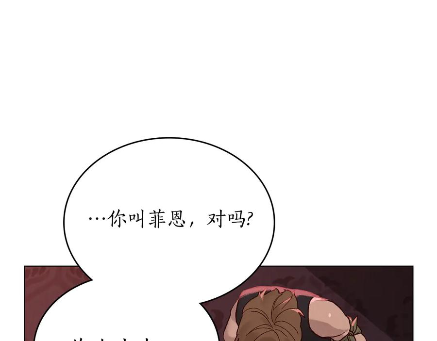 第4话 扮演真正的“我” 第104页