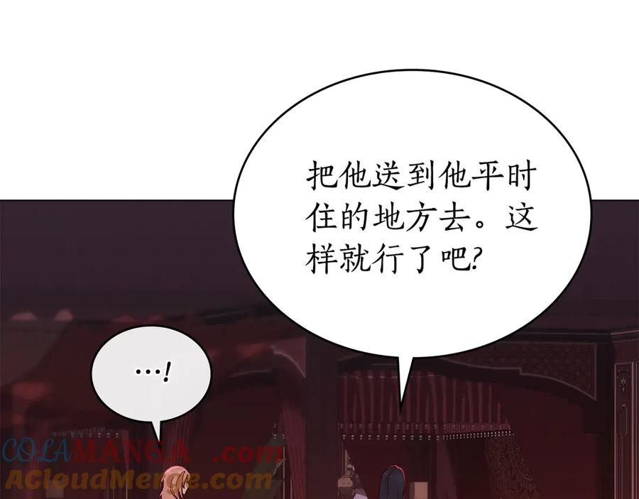 第4话 扮演真正的“我” 第109页