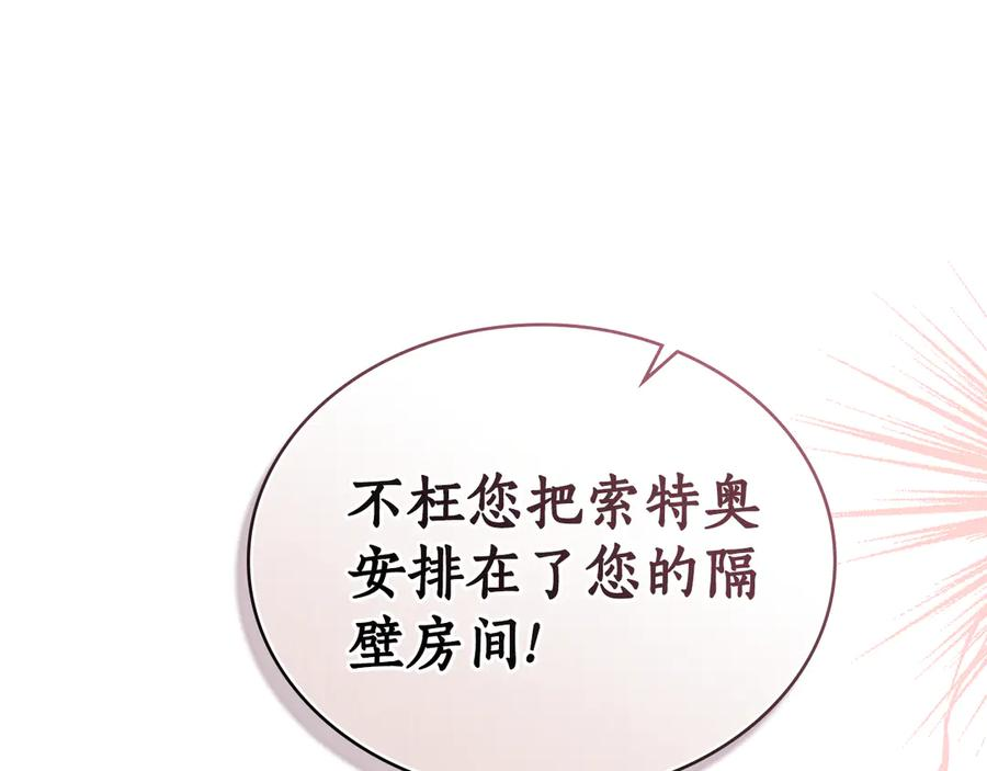 第4话 扮演真正的“我” 第114页