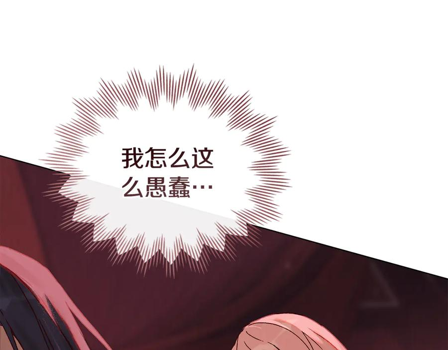 第4话 扮演真正的“我” 第118页