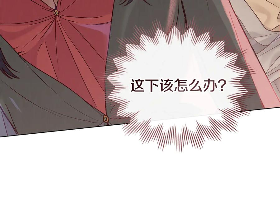 第4话 扮演真正的“我” 第120页