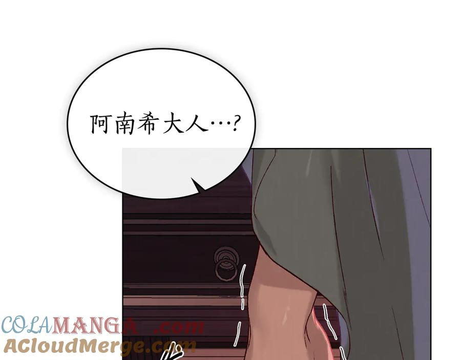 第4话 扮演真正的“我” 第121页