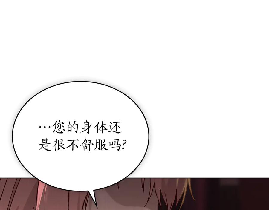 第4话 扮演真正的“我” 第123页