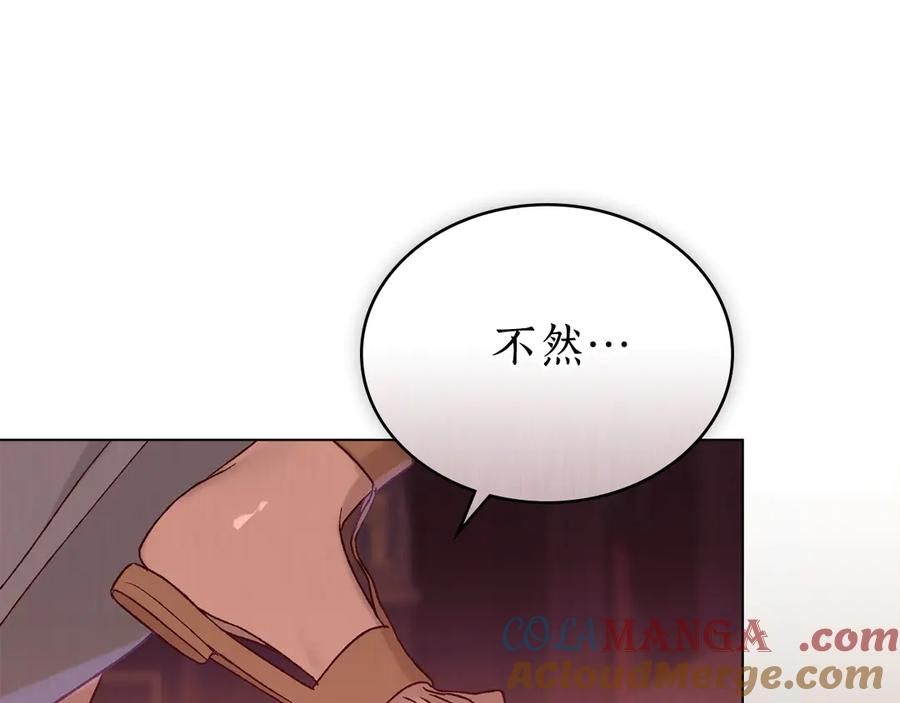 第4话 扮演真正的“我” 第125页