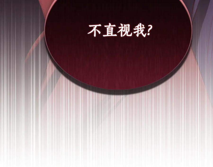 第4话 扮演真正的“我” 第130页