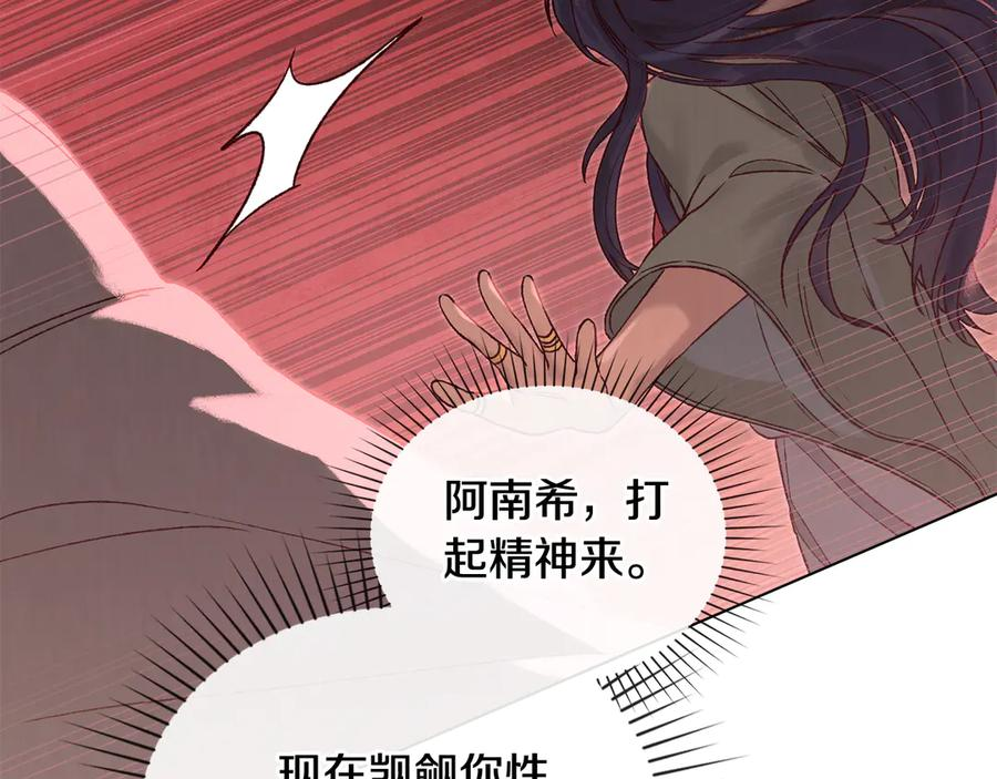 第4话 扮演真正的“我” 第136页