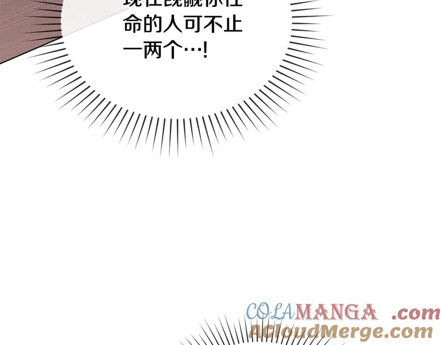 第4话 扮演真正的“我” 第137页