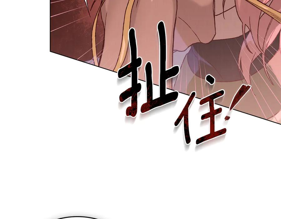第4话 扮演真正的“我” 第139页