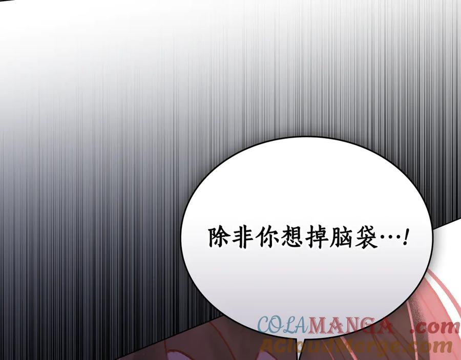 第4话 扮演真正的“我” 第141页