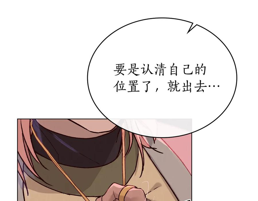 第4话 扮演真正的“我” 第146页