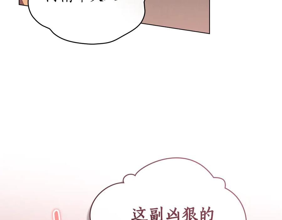 第4话 扮演真正的“我” 第148页