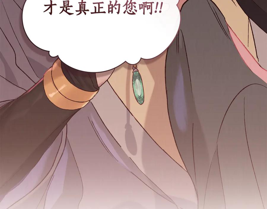 第4话 扮演真正的“我” 第151页