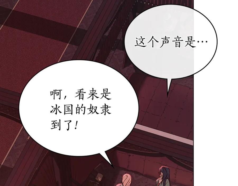 第4话 扮演真正的“我” 第156页