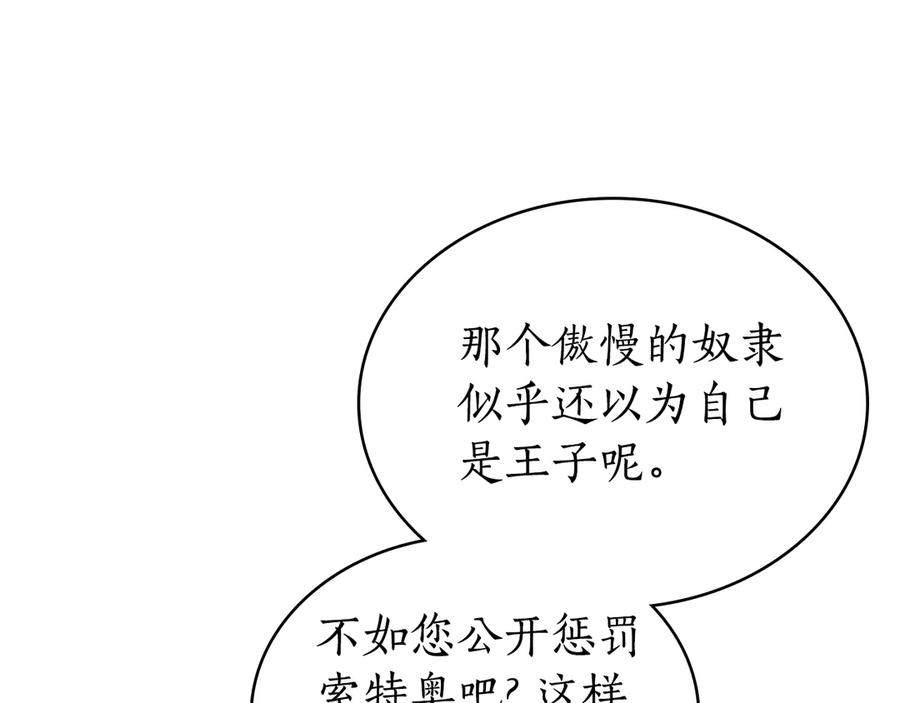 第4话 扮演真正的“我” 第159页