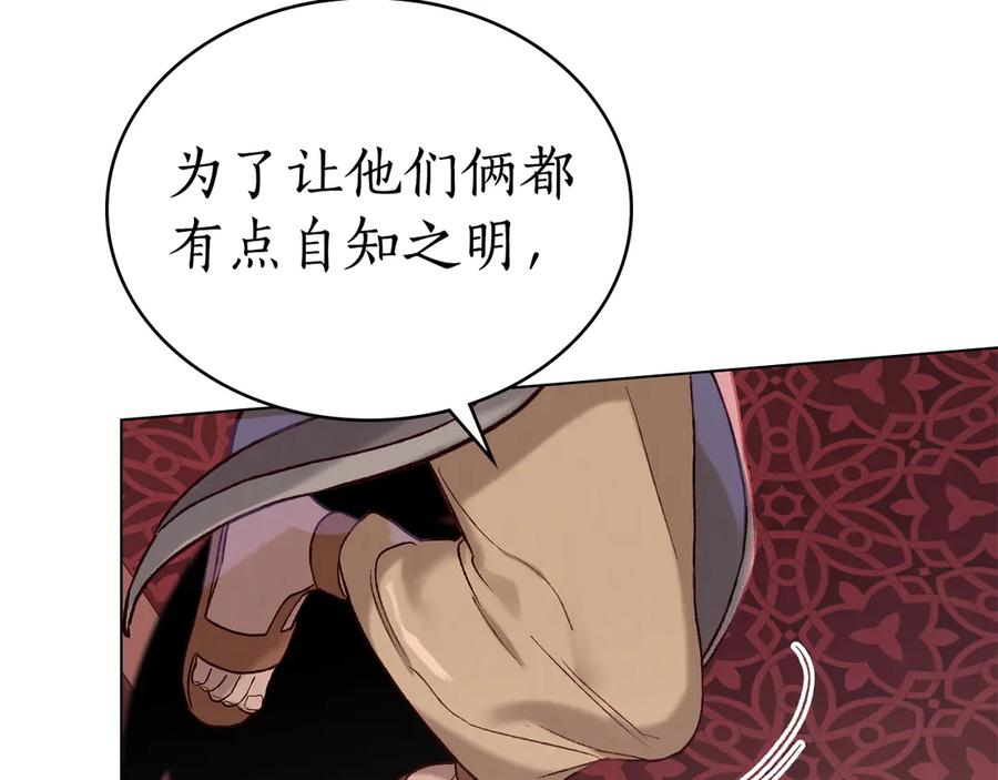 第4话 扮演真正的“我” 第162页