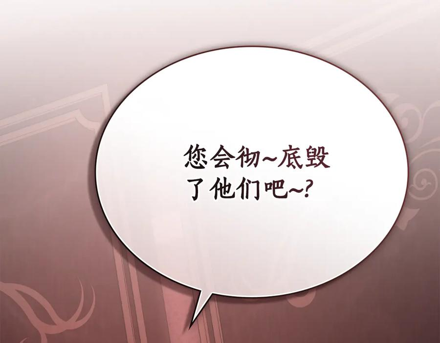第4话 扮演真正的“我” 第164页
