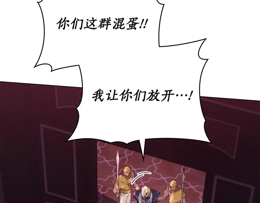 第5话 成为玩物 第2页