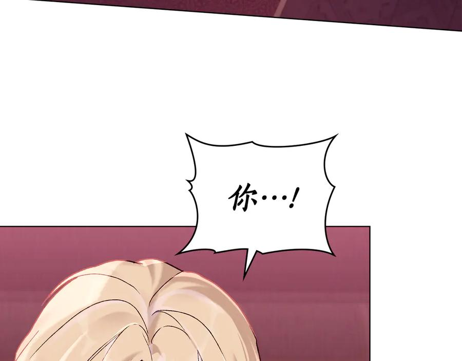 第5话 成为玩物 第4页