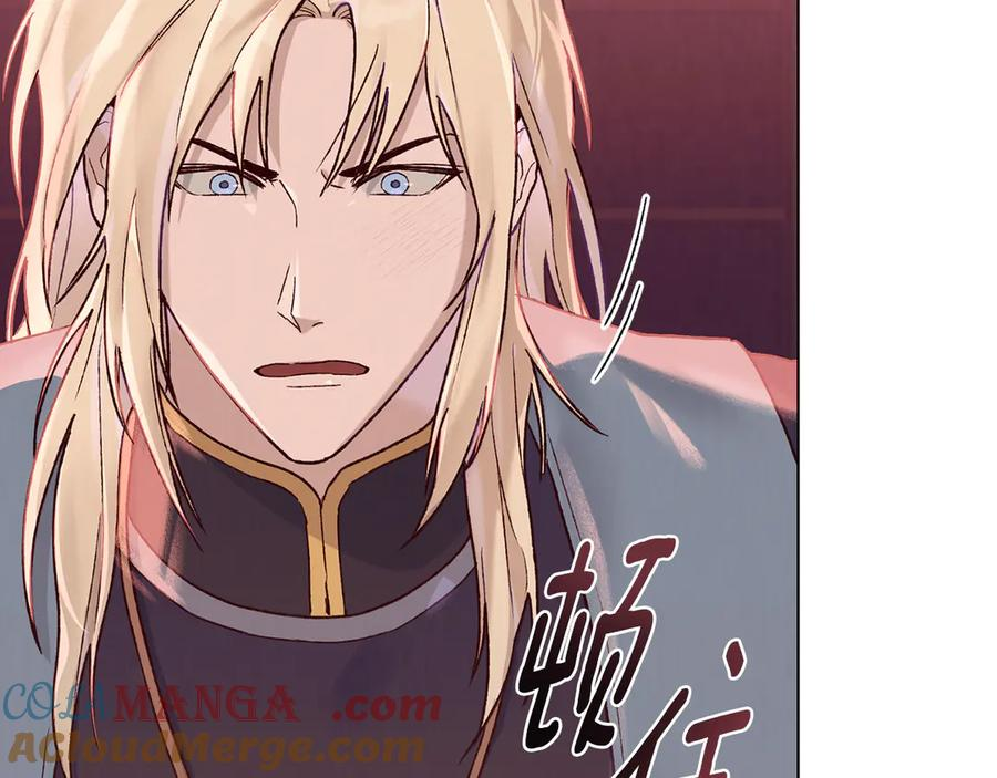 第5话 成为玩物 第5页