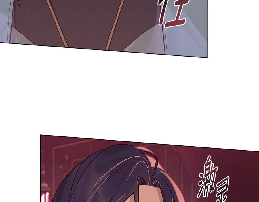 第5话 成为玩物 第6页