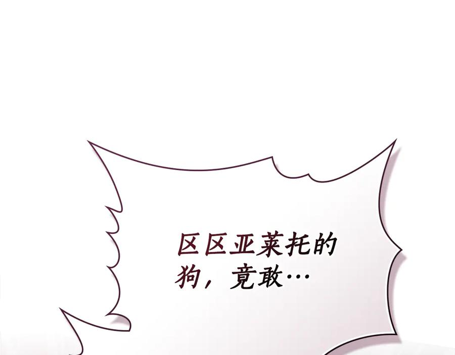第5话 成为玩物 第8页