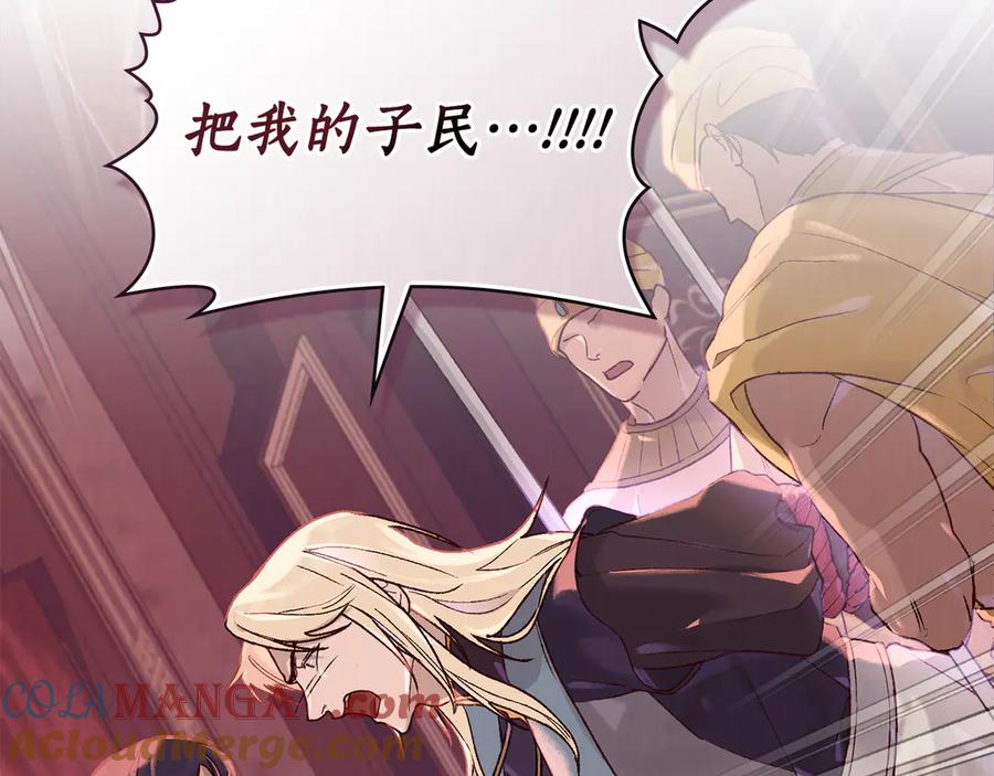 第5话 成为玩物 第9页