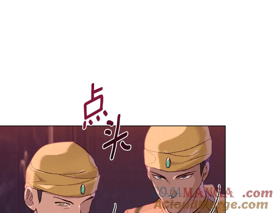 第5话 成为玩物 第13页
