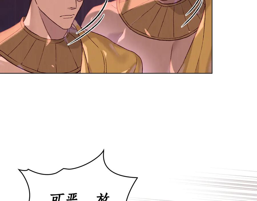 第5话 成为玩物 第14页