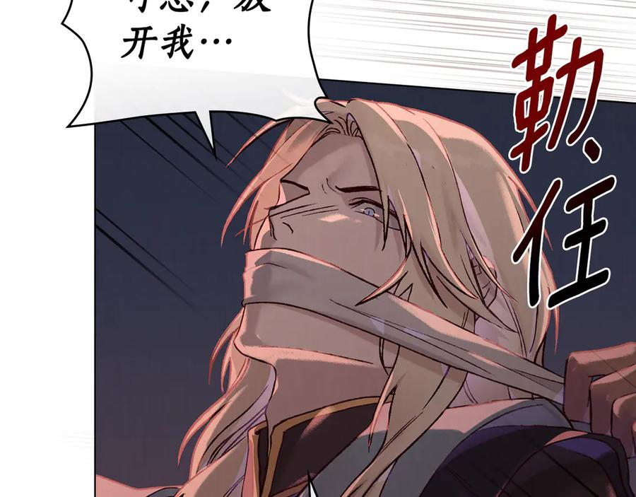 第5话 成为玩物 第15页