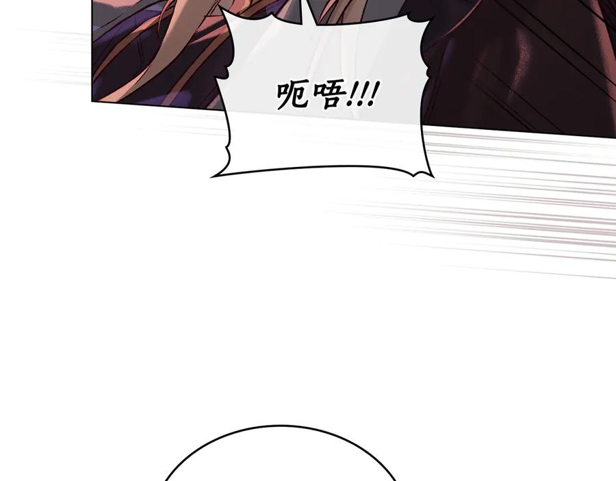 第5话 成为玩物 第16页