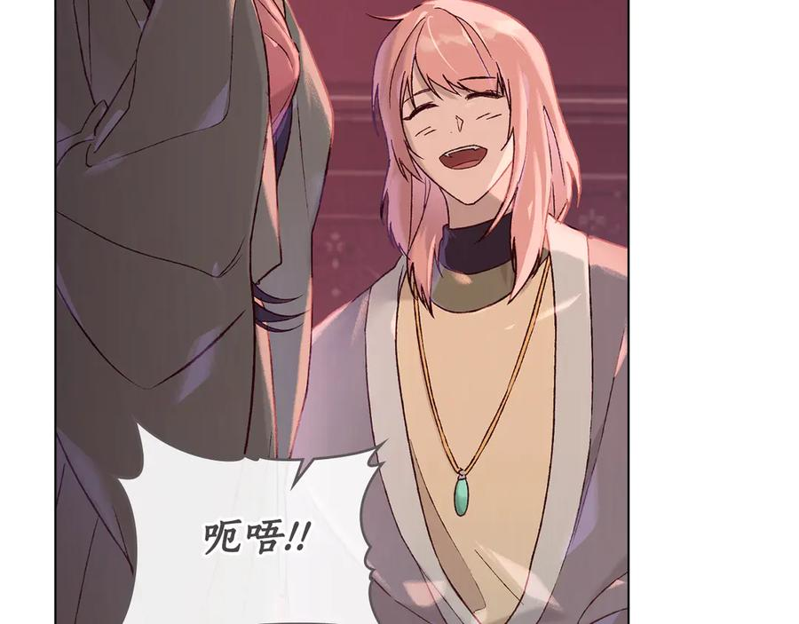 第5话 成为玩物 第18页