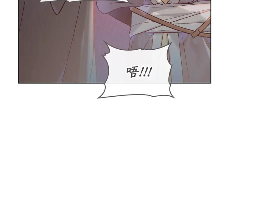 第5话 成为玩物 第19页