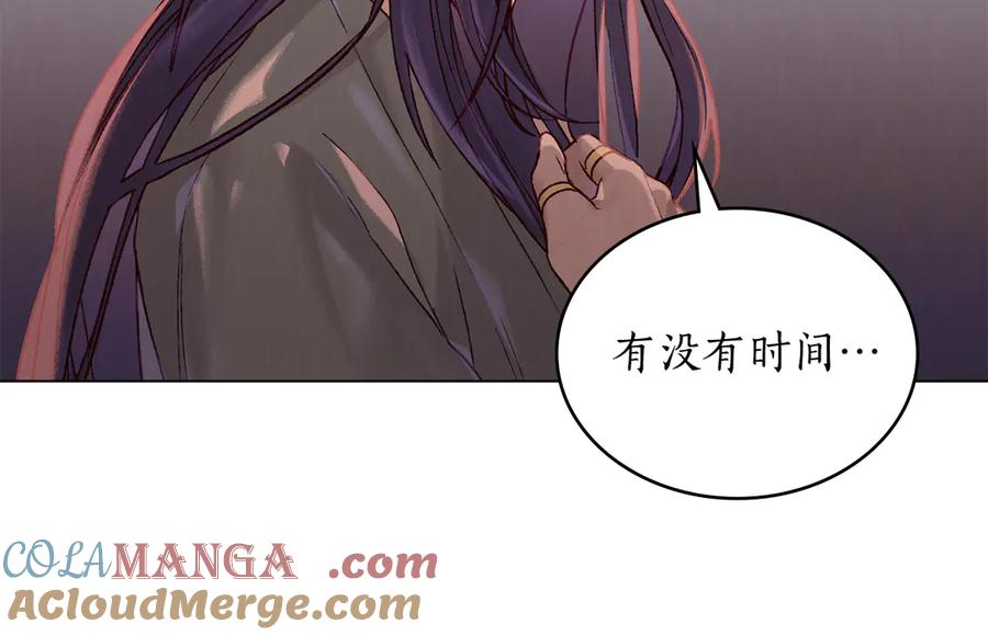 第5话 成为玩物 第21页