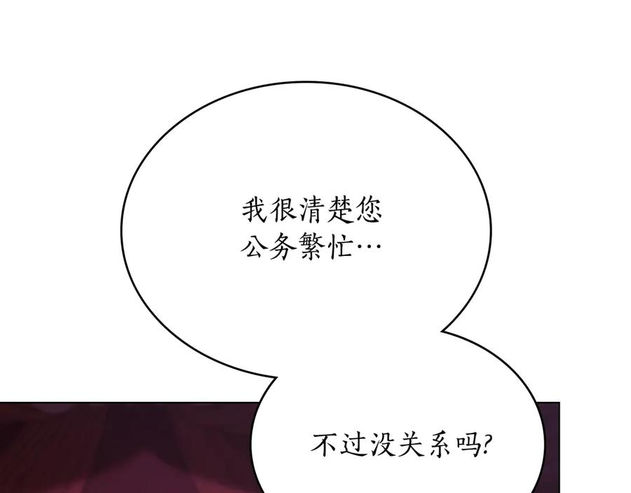 第5话 成为玩物 第22页