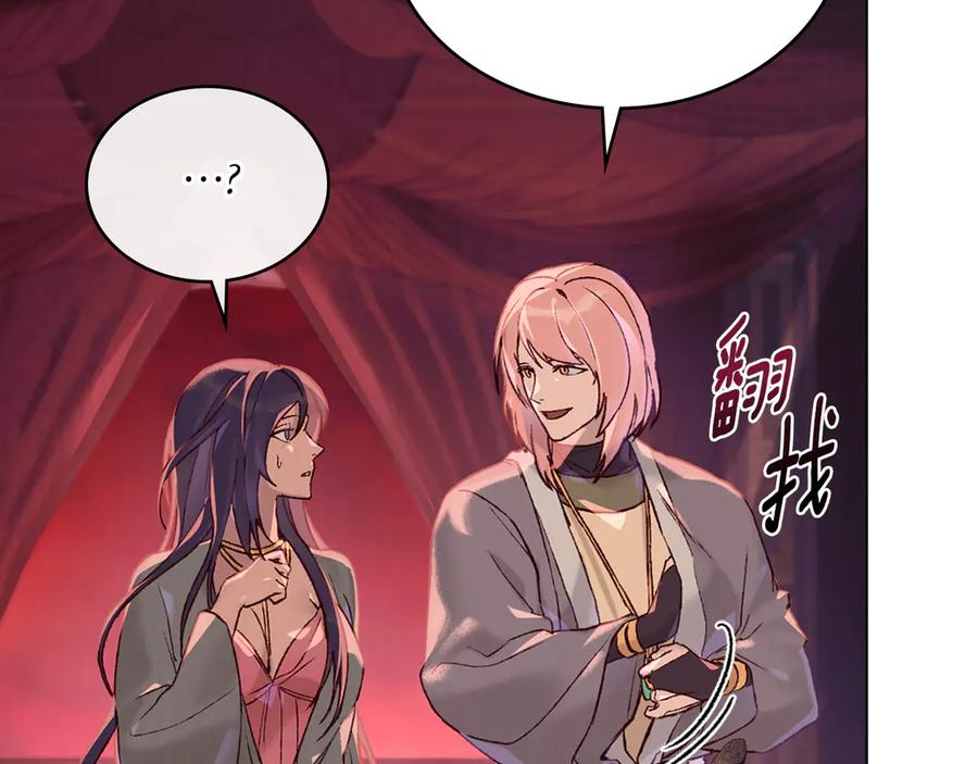 第5话 成为玩物 第23页