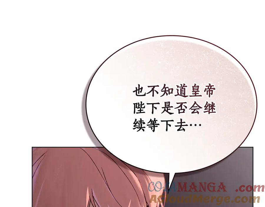 第5话 成为玩物 第25页