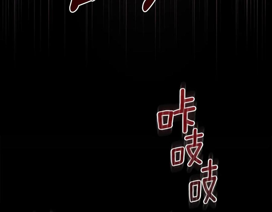 第5话 成为玩物 第38页