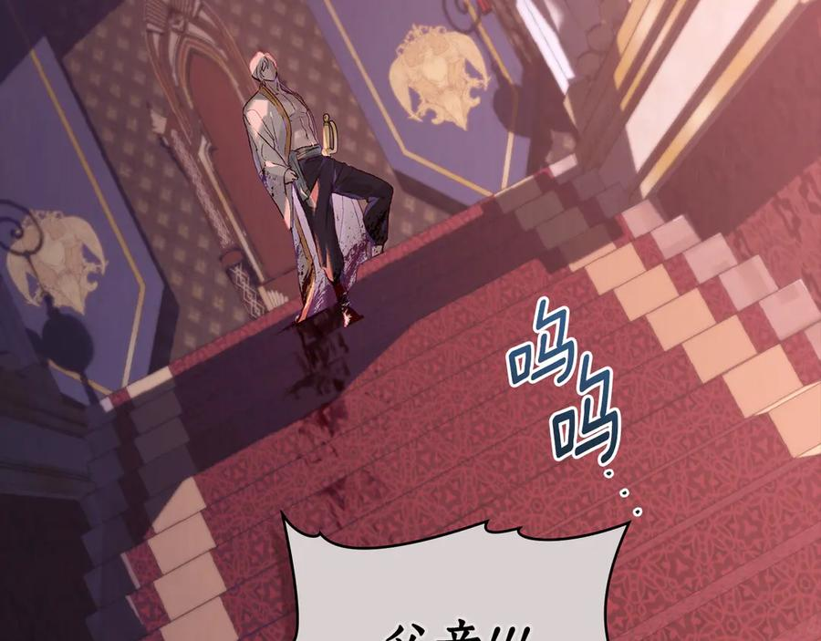 第5话 成为玩物 第42页
