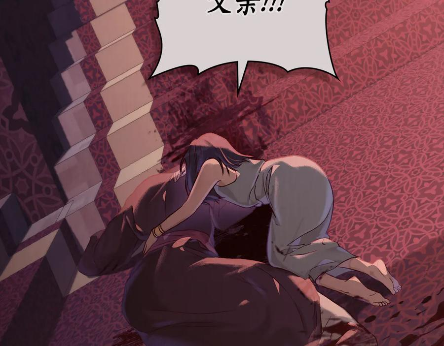 第5话 成为玩物 第43页