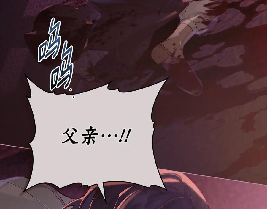 第5话 成为玩物 第44页