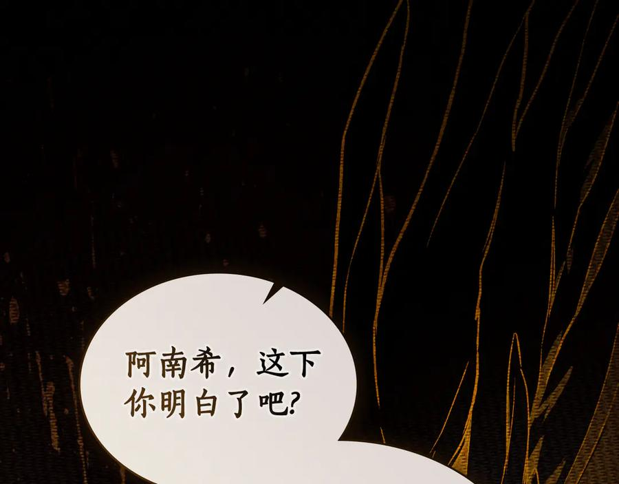第5话 成为玩物 第46页