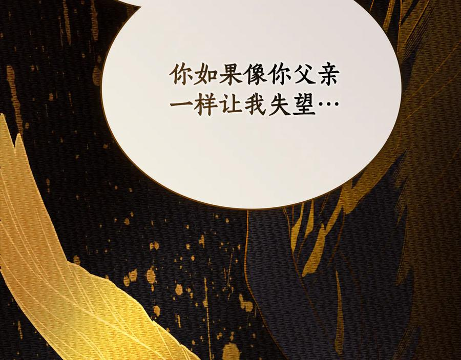 第5话 成为玩物 第47页