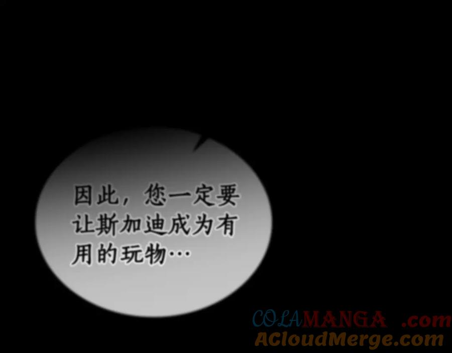 第5话 成为玩物 第57页