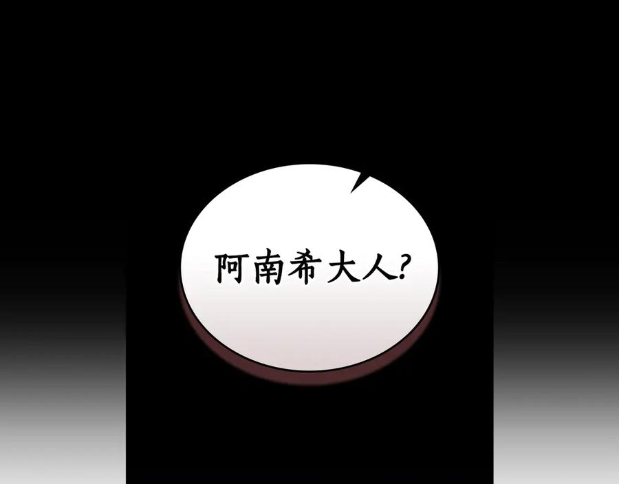 第5话 成为玩物 第58页