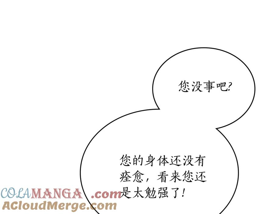 第5话 成为玩物 第61页