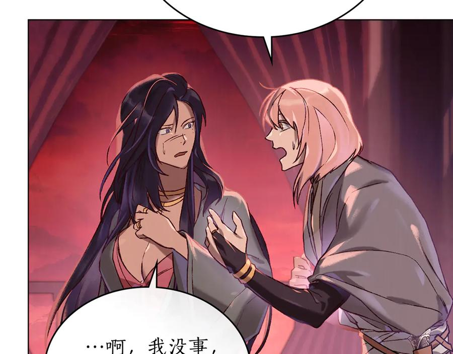 第5话 成为玩物 第62页