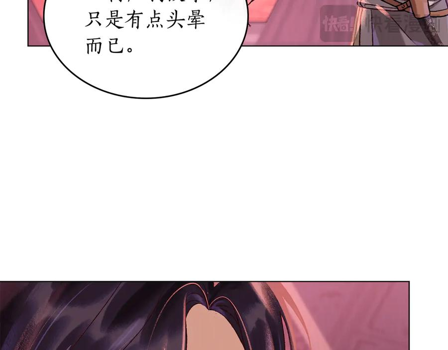第5话 成为玩物 第63页