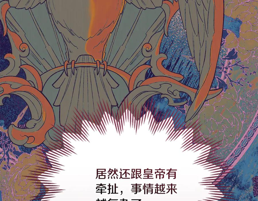 第5话 成为玩物 第66页